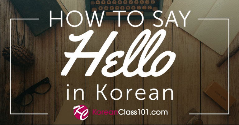 how to say hello in korean